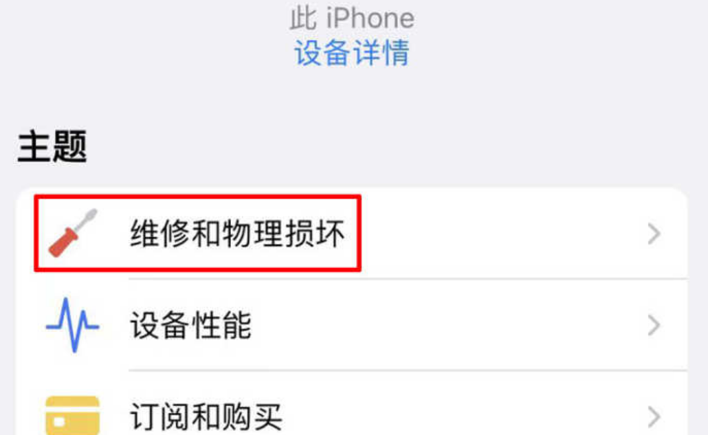 深圳苹果换电池分享苹果手机电池健康度低于80%了需要换吗?