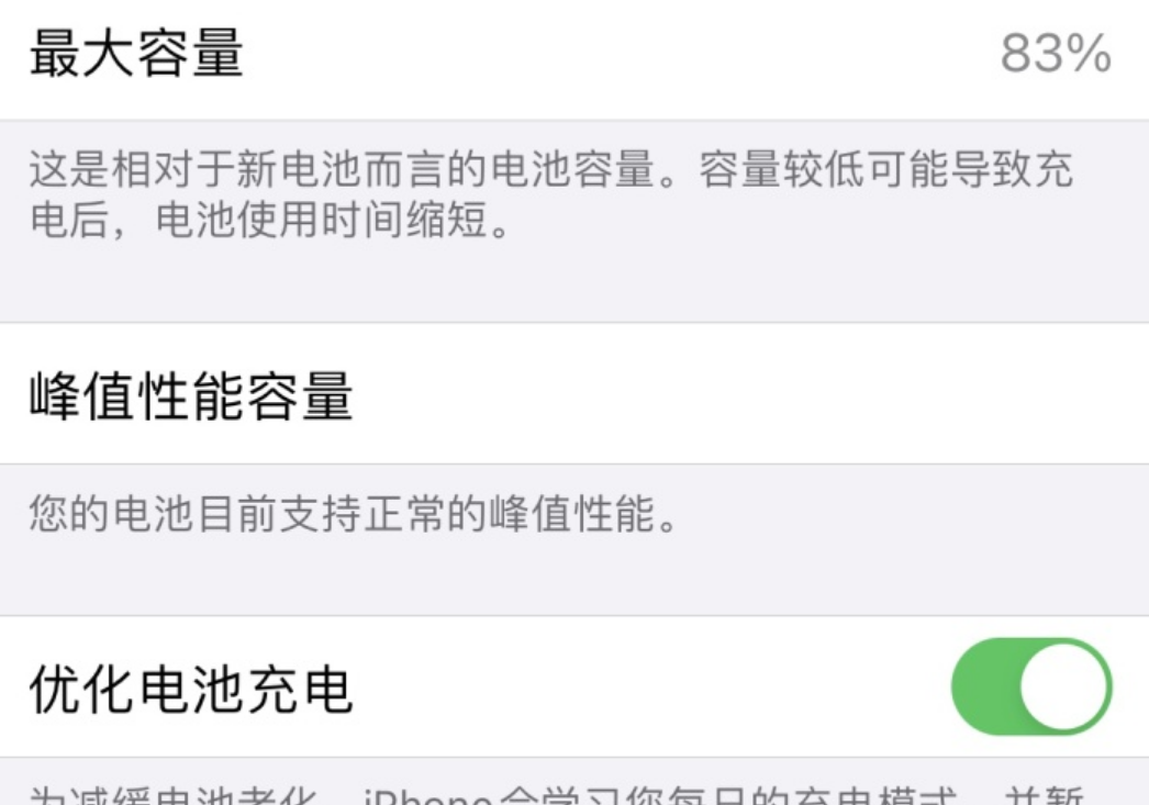 深圳苹果11换电池维修点分享苹果11有必要换原装电池吗