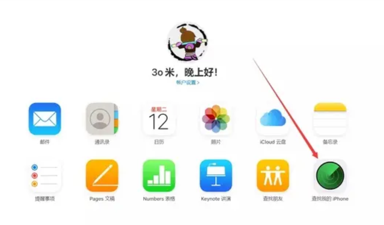 福田区苹果13pro锁屏维修店分享iPhone13pro忘记锁屏密码解决方法