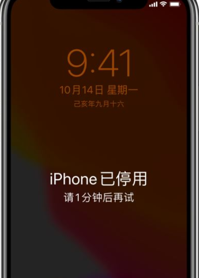福田区苹果13碎屏维修店分享iphone13忘记锁屏密码怎么办?
