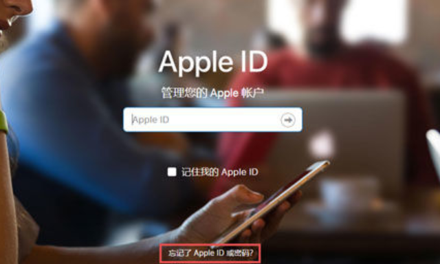 福田区苹果12锁屏维修店分享iPhone12忘记锁屏密码怎么办?